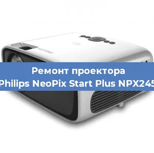 Замена системной платы на проекторе Philips NeoPix Start Plus NPX245 в Воронеже